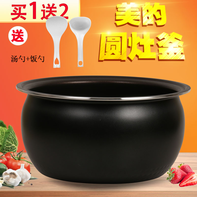 电饭煲4L内胆MB-WFS4037煲胆配件