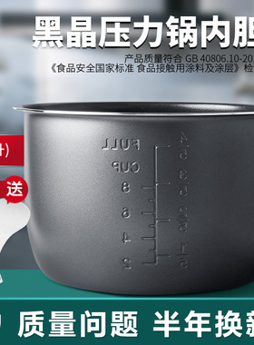 适用于多丽YBW40-80B/80(4H)/(4C8)(4B7)（4Y8)电压力锅4升内胆