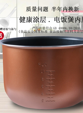 适用于格力大松电饭煲内胆5L升GD-5022/GD-5019/GD-505A锅胆配件