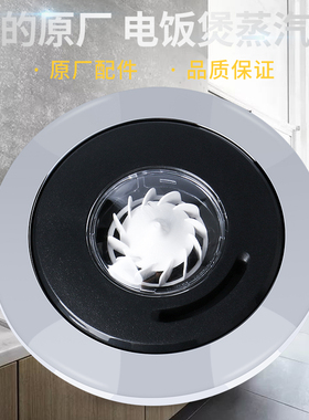 适用于美的电饭锅蒸汽阀MB-FS4013/WFS4017TM/WFS4037排气阀配件