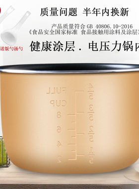 果籽喵适用九阳4L电压力锅JYY-G42/G40内胆（白色外壳M40不通用）