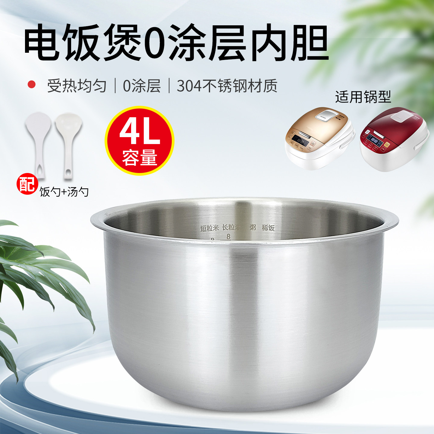 电饭煲不锈钢内胆锅芯