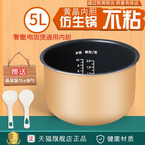 适用松下电饭煲内胆5升SR-CEB18