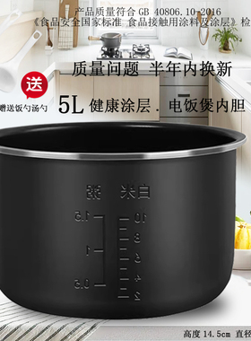 适用于奔腾电饭煲内胆PFYJ5002/FJ502/PF50J-G/FJ506不粘锅5L锅芯