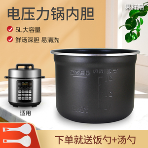 适用于美的MY-YLE523/YLE522/E524电压力锅智能高压锅鲜汤深内胆