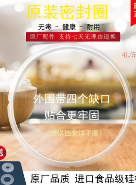 适用电压力锅密封圈CYSB50FC9-100/CYSB50FC6Q-100硅胶圈5L