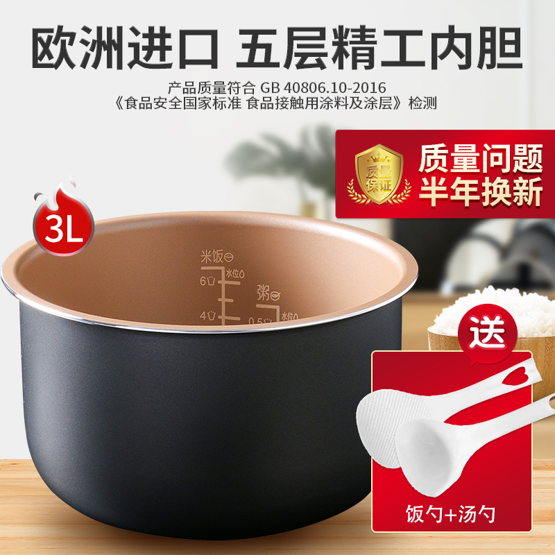 HD3051/HD4743电饭煲3L内胆配件