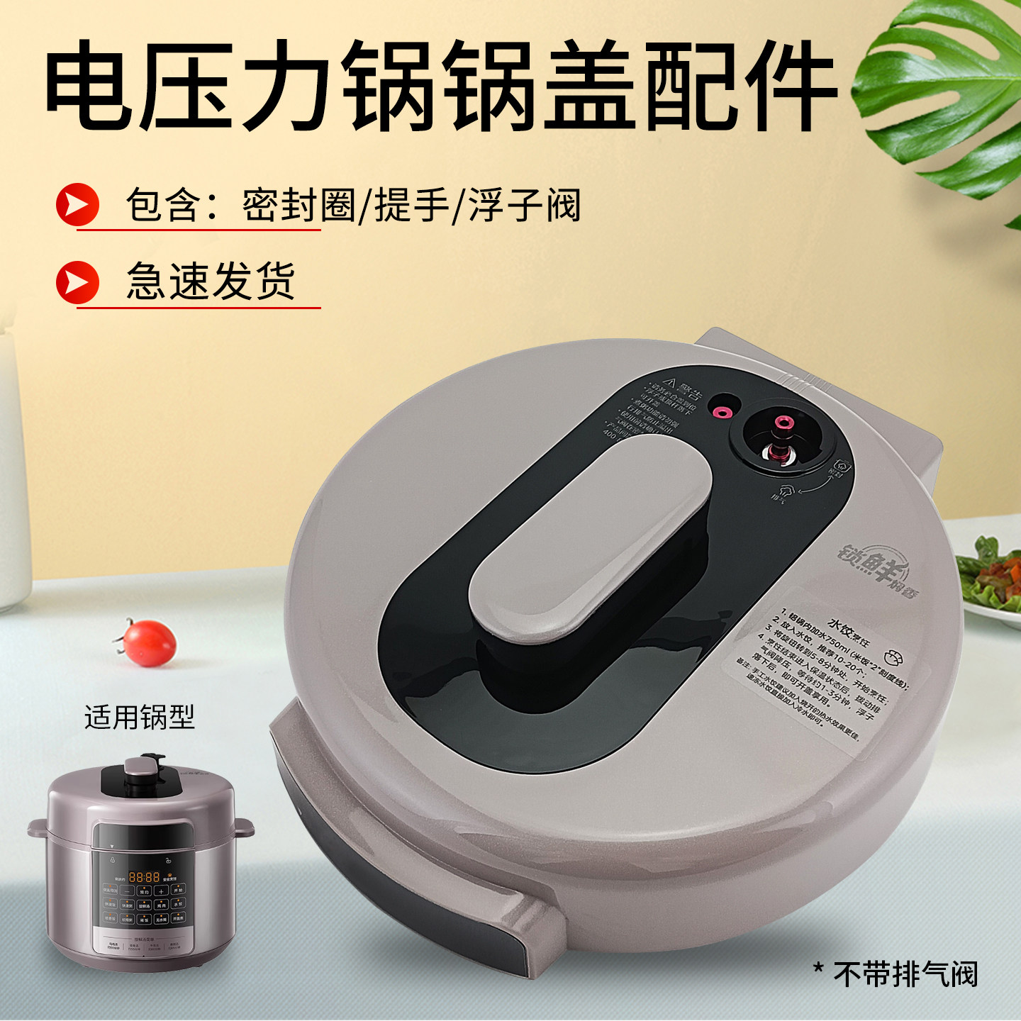 果籽喵适用于美的电压力锅锅盖上盖配件MY-E6410/E5410高压煲面盖