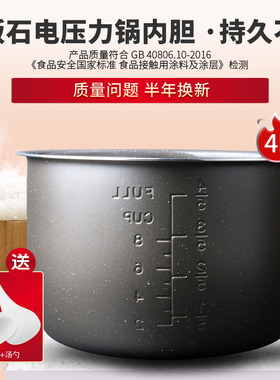 适用于奔腾电压力锅内胆4L升PLFN4099T/PYJ40A/LN417不粘800w内胆