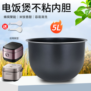 果籽喵适用于美的电饭煲MB-HS5071/CFB5093H不粘内胆HS5075锅芯
