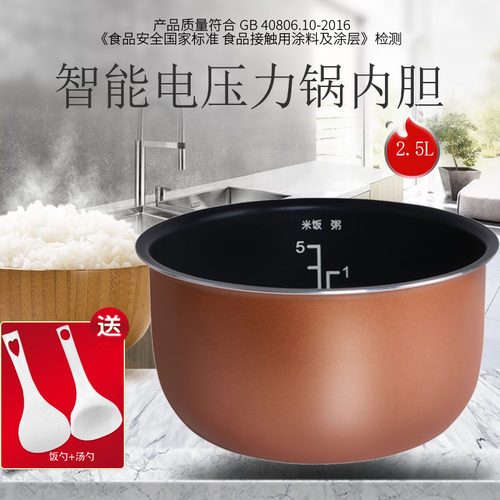 适用美的电压力锅内胆QS25SA1XL
