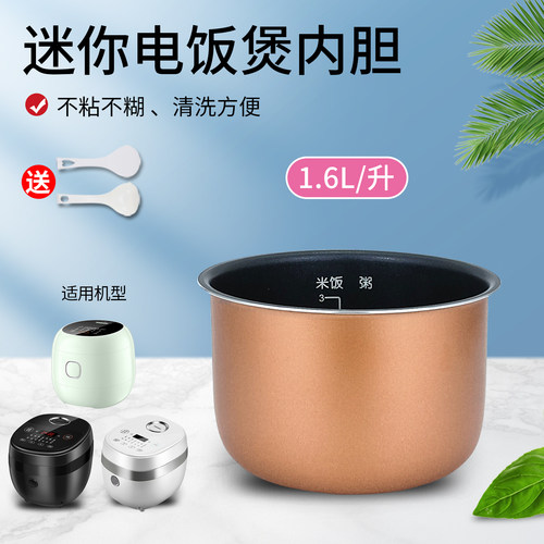 电饭煲铜晶不粘内胆配件