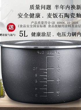 果籽喵适用于九阳电压力锅5升JYY-50YL1/50C85内胆Y-50C20/50FS82