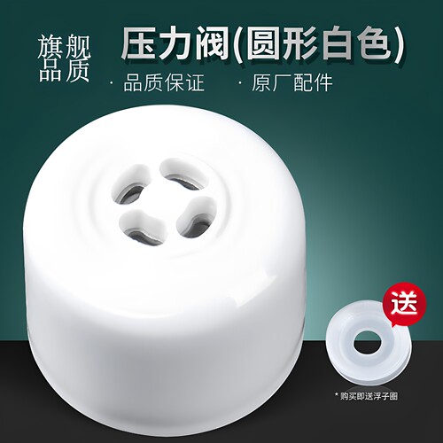 适用于九阳电压力锅压力阀60YS27