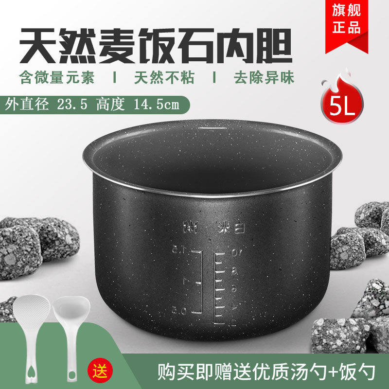 适用松下电饭煲5L内胆SR-TEM181/CHC18-N/SR-NC18麦饭石涂层内锅