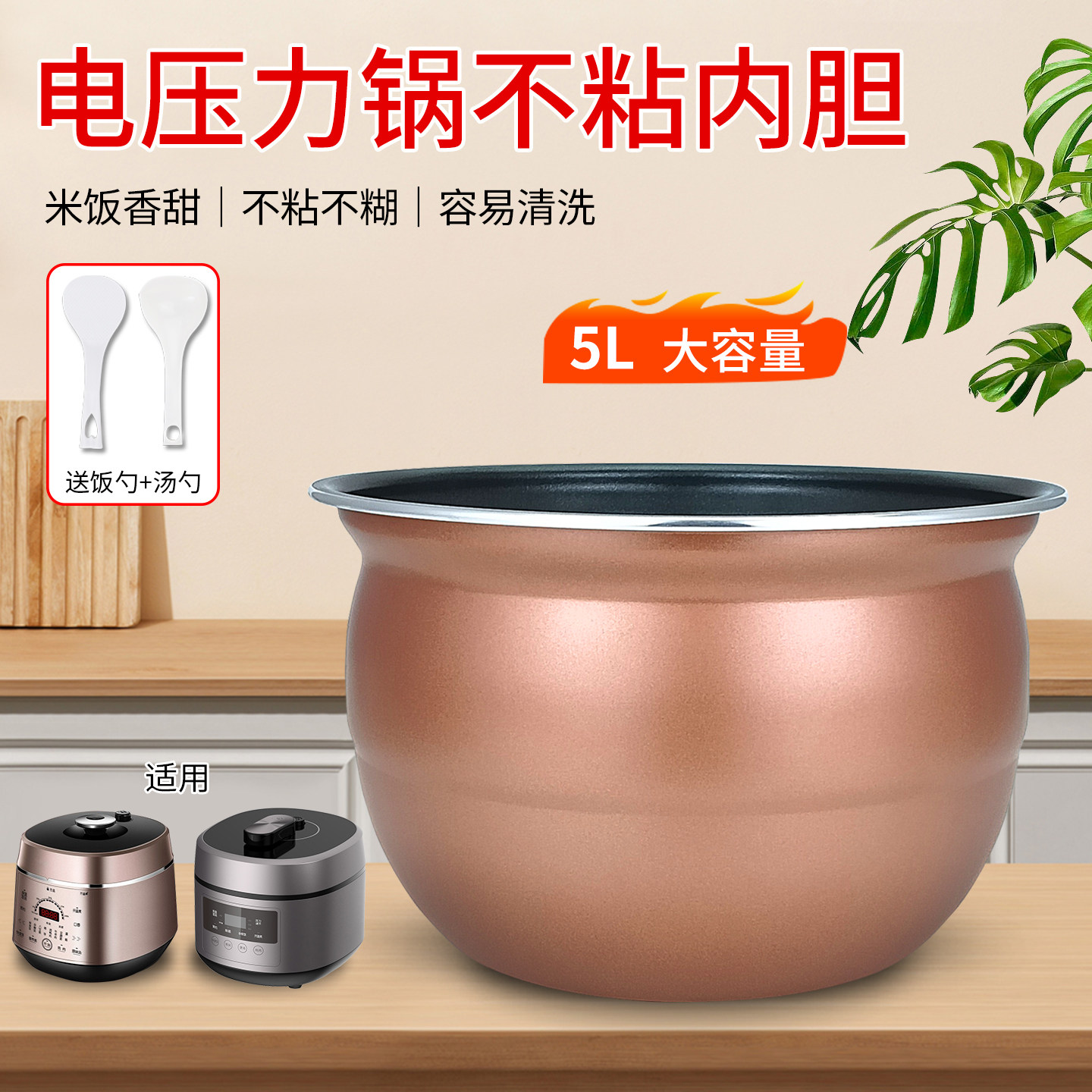 果籽喵适用于九阳电压力锅Y-50C68不粘内胆50C81C/50K813锅芯配件