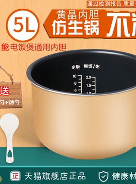 适用松下电饭煲内胆SR-CEC188 MG181 TEG18不粘TEM18高14CM锅胆5L