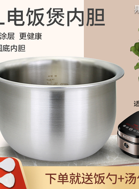 果籽喵适用于九阳电饭煲F50FY-F311/F50FY-F513/I50FS07球形内胆