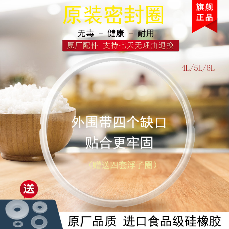 电压力锅密封圈皮圈胶圈
