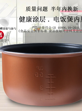 适用于格力大松电饭煲内胆3L升GD-305A/GD-305B/GD-3021煲胆配件