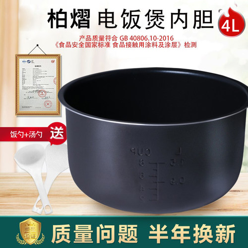 电饭煲内胆4L升CFXB40YB16-65