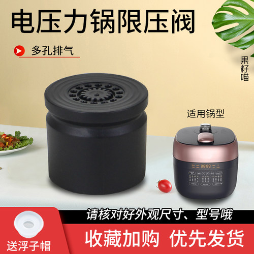 适用美的电压力锅限压阀YLC5469F