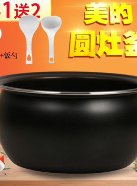 适用于美的电饭煲圆灶釜内胆MB-AFB4031RZ/WFS4029/RS40TQ锅胆4L