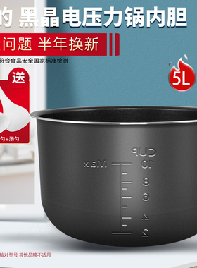 适用于美的电压力锅内胆5L升MY-CS5000DA/MY-CS5000D不粘内锅煲胆