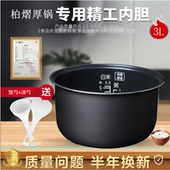 CT10F 适用松下电饭煲内胆SR CY10通用配件3L C10EA C10E CEB10
