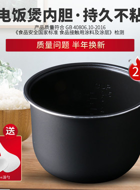 适用于九阳2升电饭煲JYF-20FS01/JYF-20FS02不粘内胆煲胆锅胆配件