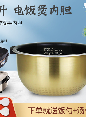 适用美的4升IH电饭煲MB-HZ4005Pro/MB-HS4006Pro焖香钛金鼎釜内胆