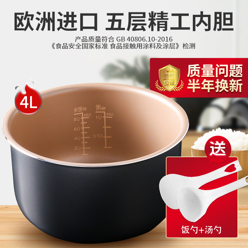 电饭煲4L内胆内锅PFFN4005配件