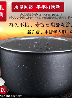 果籽喵适用于九阳电饭煲4L内锅JYF-40FS19/40FS33/40FS50内胆配件