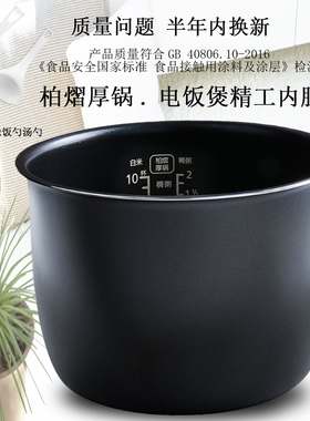 适用松下电饭煲内胆5L升G18C1-K/DE183/MG183/SR-ZE185/DC186-F