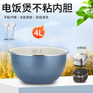 果籽喵适用于美的电饭煲不粘内胆MB-HC4031/HS4069煲胆HS4033锅芯
