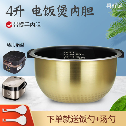 4升电饭煲FZ4005XM钛金鼎釜内胆