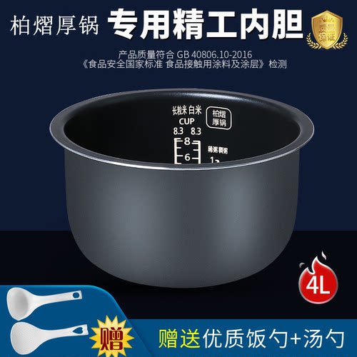 适用电饭煲内胆4L升SR-CHB15配件