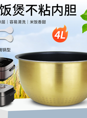 适用于美的电饭煲MB-EFB4020HL钛金鼎内胆通用电压力锅MY-50RGQ07