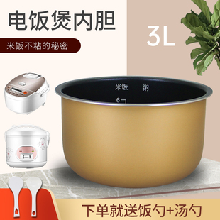 果籽喵适用于九阳电饭煲内胆F-30FZ807/30FL03内锅30FE06/30FE01A