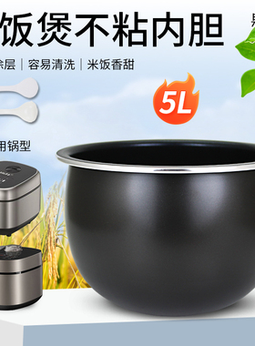 果籽喵适用于九阳电饭煲5L晶钻原釜内胆F-50FY661配件F50FY-F861