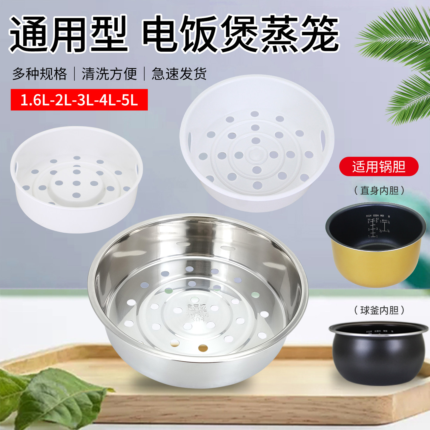 电饭煲蒸笼篦子家用配件