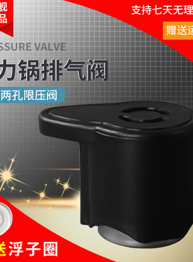 适用于美的电压力锅压力阀MY-CS50L/MY-LS50M/MY-LC50排气阀配件