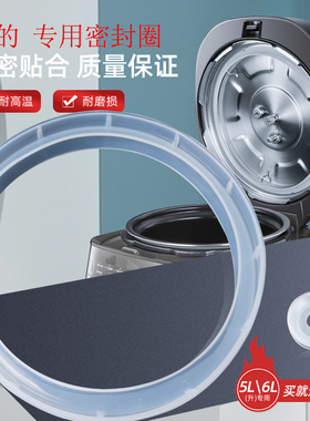 适用于美的电压力锅5L密封圈MY-PCS6012B/PCJ6010/PCS6012/CS60L