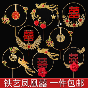 饰品插件复古石榴喜珍珠孔雀中式 铁艺凤凰蛋糕装 婚礼结婚喜庆摆件