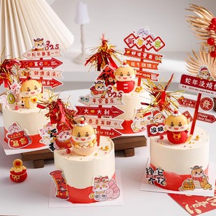 2025元旦跨年蛋糕装饰蛇宝宝摆件蛇年大吉新年快乐指路牌雨丝插件