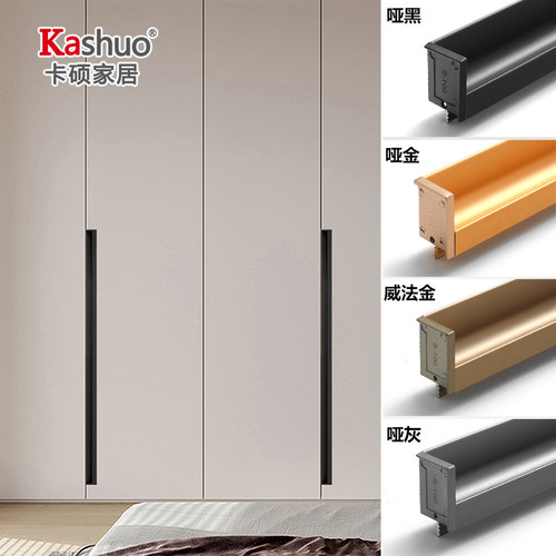 内嵌式隐形拉手暗装大衣柜门把手