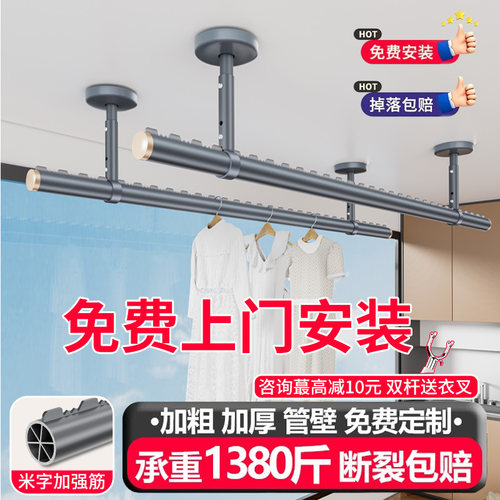 晾衣杆阳台固定式家用