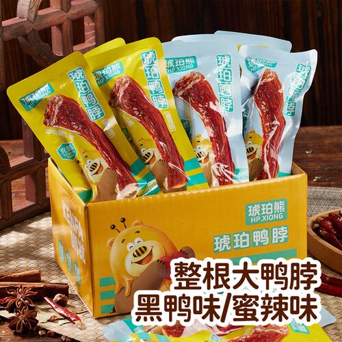 【整箱12根】琥珀熊鸭脖蜜汁黑鸭追剧解馋卤味零食开袋即食啃发