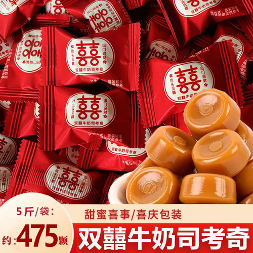 双喜司考奇高档硬糖牛奶味