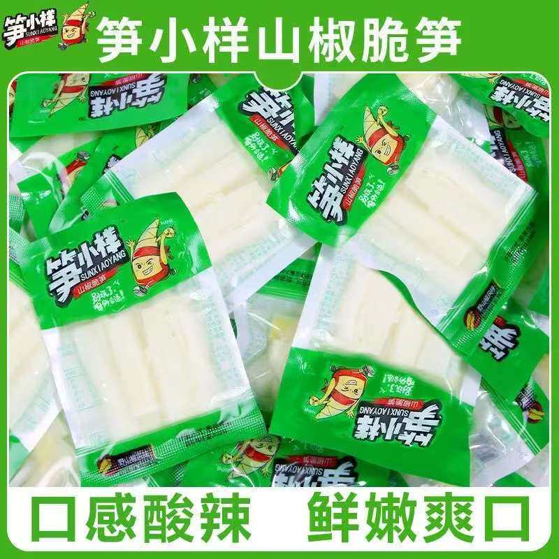 笋小样泡椒脆笋新鲜山椒竹笋酸辣零食宿舍解馋网红开袋即食一整箱